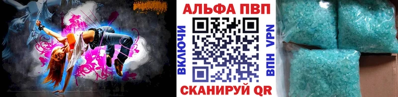Купить где  Колпашево  A PVP Соль 