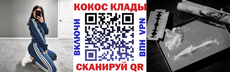 Купить закладки  Колпашево  COCAIN 98% 