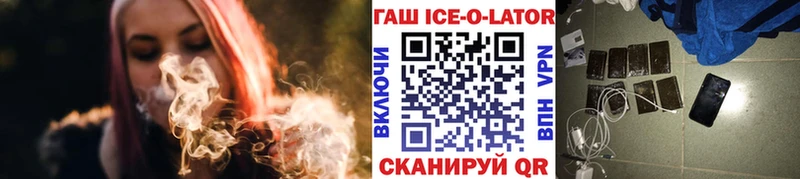 Купить  Колпашево  ГАШИШ гашик 