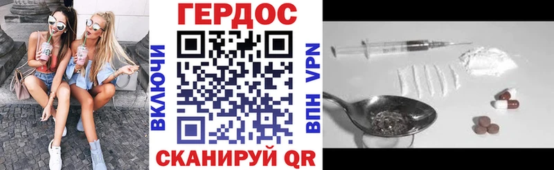 Купить  Колпашево  ГЕРОИН хмурый 