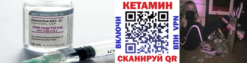 Кетамин ketamine  Купить  Колпашево 