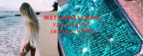 метамфетамин Армянск